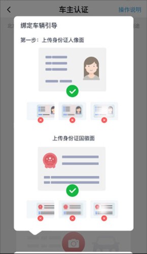 北汽智惠管家