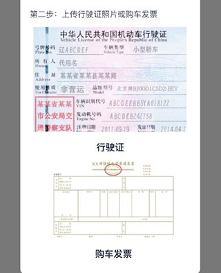 北汽智惠管家