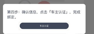 北汽智惠管家