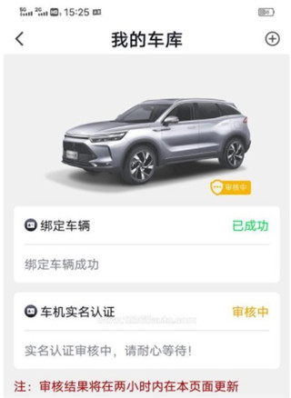 北汽智惠管家