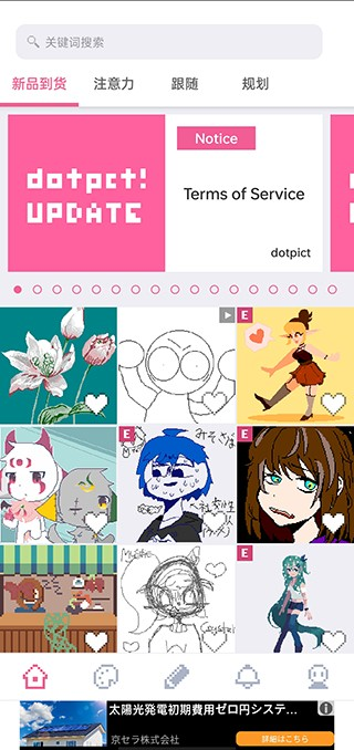 Dotpict汉化版