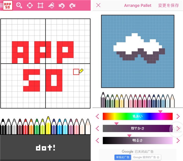 Dotpict汉化版