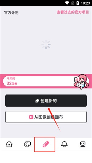 Dotpict汉化版