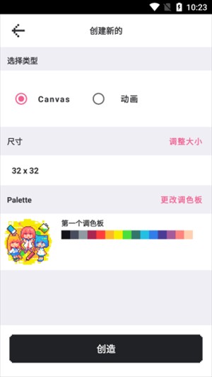 Dotpict汉化版