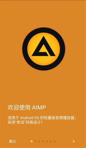 AIMP播放器