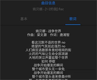 AIMP播放器