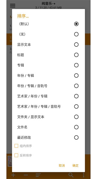 AIMP播放器