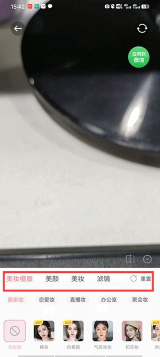 多萌美颜