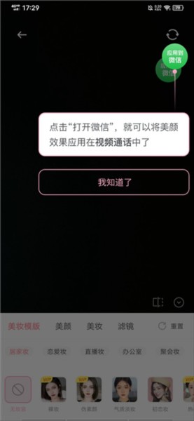 多萌美颜