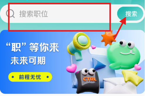 同城快聘