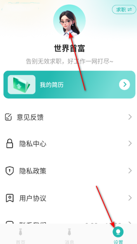 同城快聘