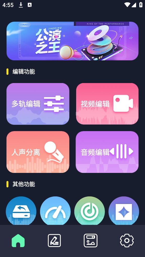 方格音乐剪辑