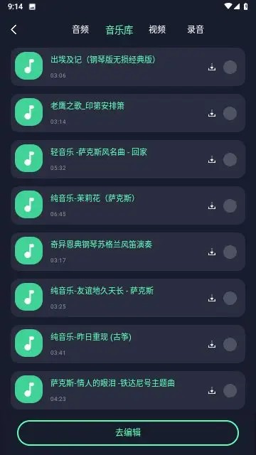 方格音乐剪辑