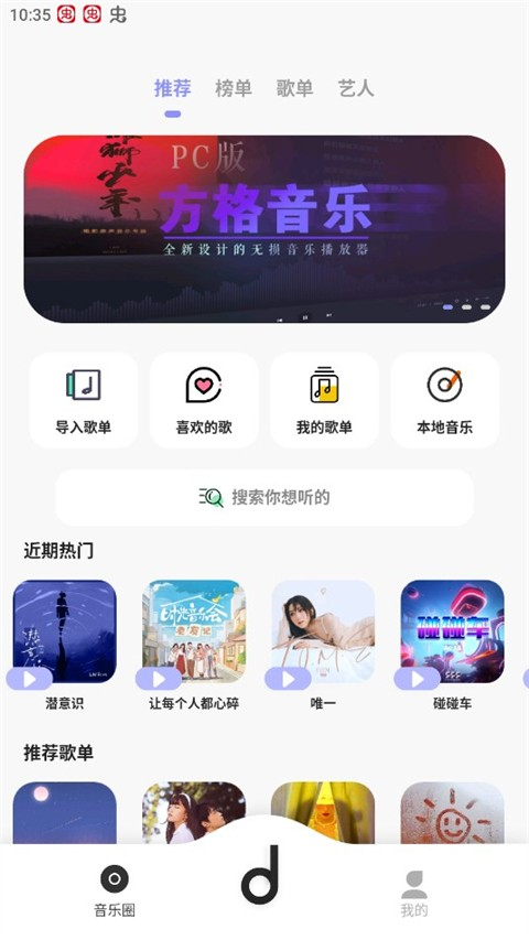 方格音乐剪辑