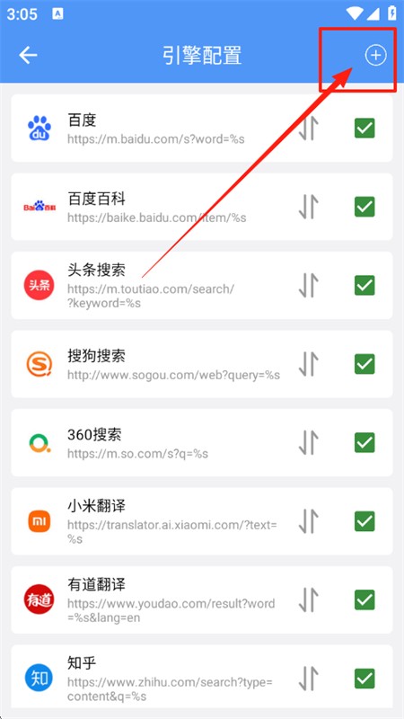 超级搜索器