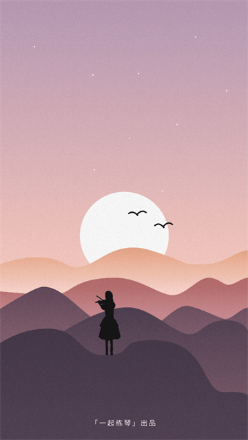 极简调音器小提琴