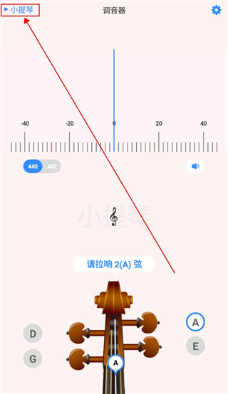 极简调音器小提琴