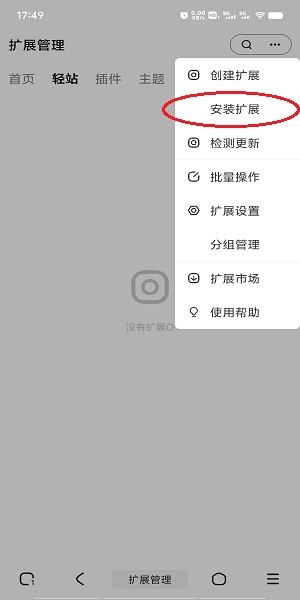 M浏览器旧版