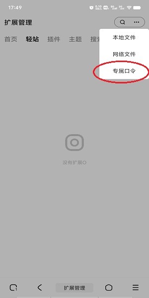 M浏览器旧版