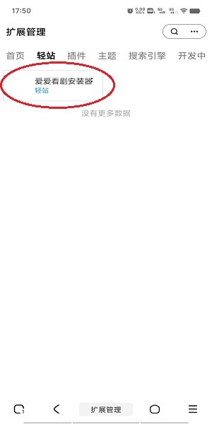 M浏览器旧版