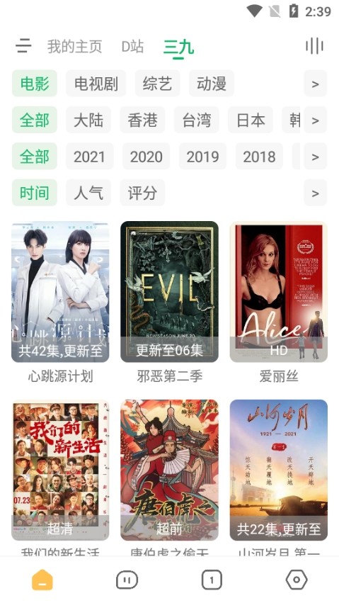 海阔视界