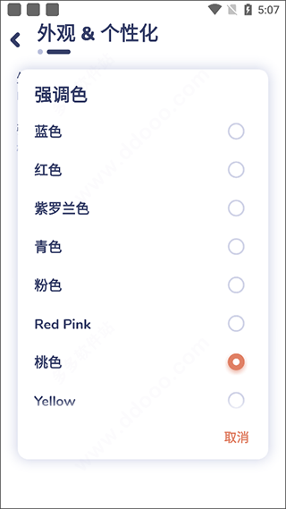 Nyx音乐播放器