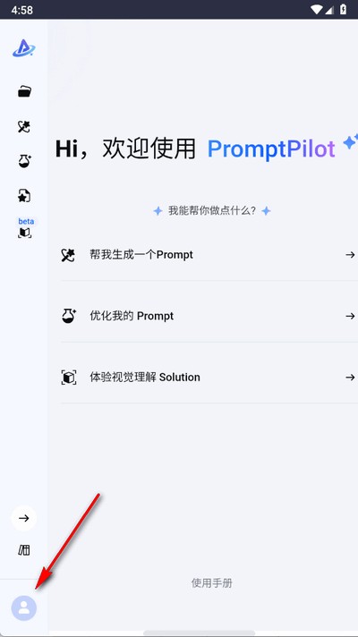 PromptPilot
