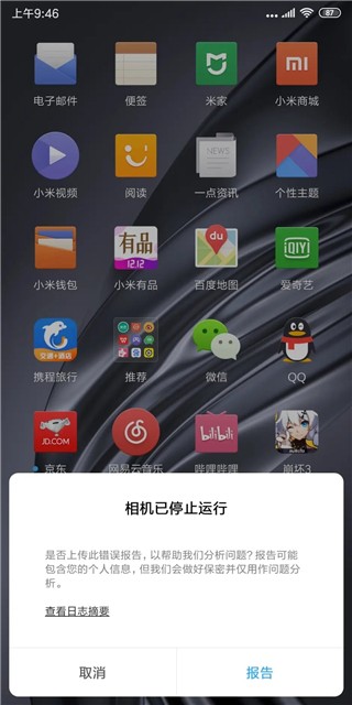 AGC相机