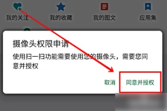 酷安应用市场