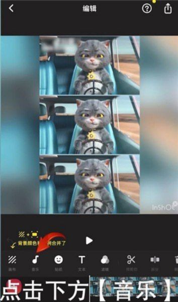 InShot视频剪辑