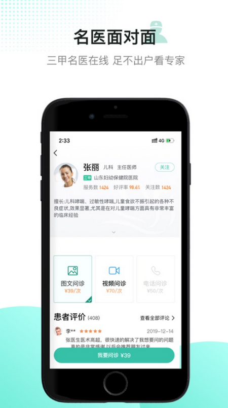 百灵健康