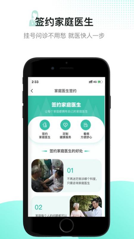 百灵健康