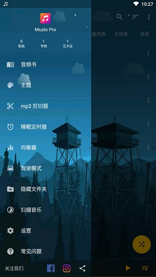 MUZO播放器