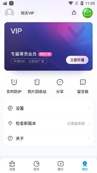 手机清理王