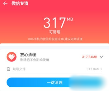 手机清理王
