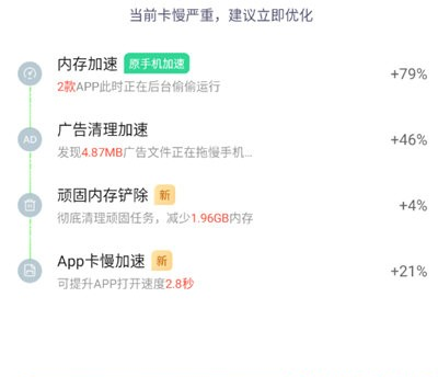 手机清理王