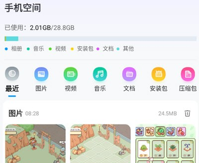 手机清理王