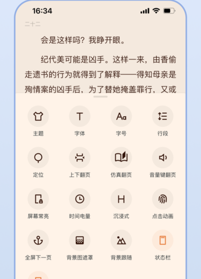 清墨阅读