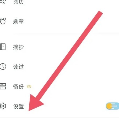 清墨阅读