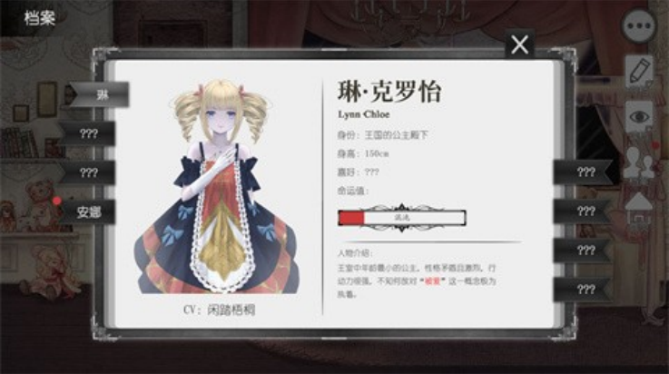 血蔷薇与诡面具