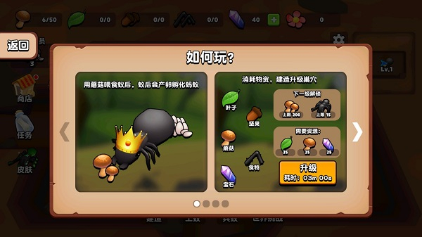 蚂蚁进化3D最新版