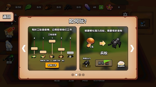 蚂蚁进化3D最新版