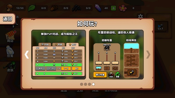 蚂蚁进化3D最新版