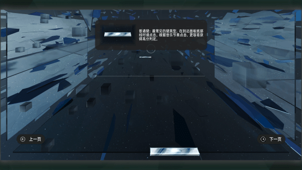 镜之塔音游
