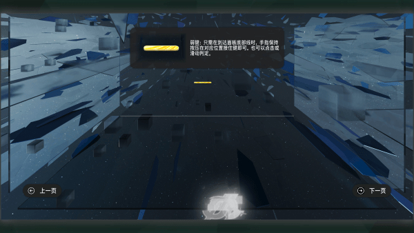 镜之塔音游