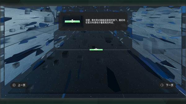 镜之塔音游