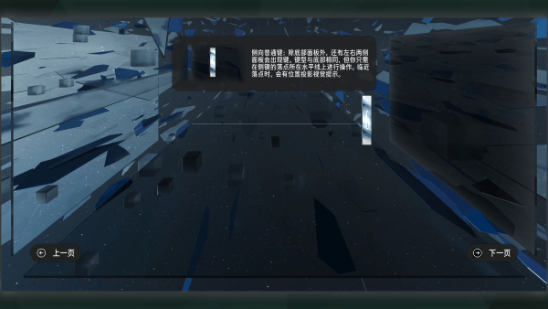 镜之塔音游