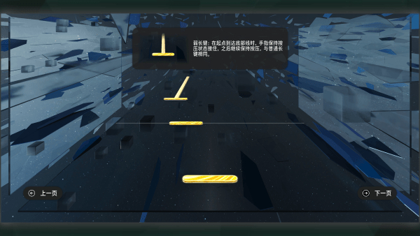 镜之塔音游