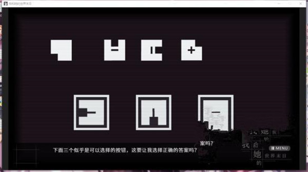 我和她的世界末日