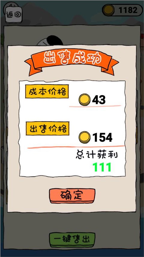 古董小铺